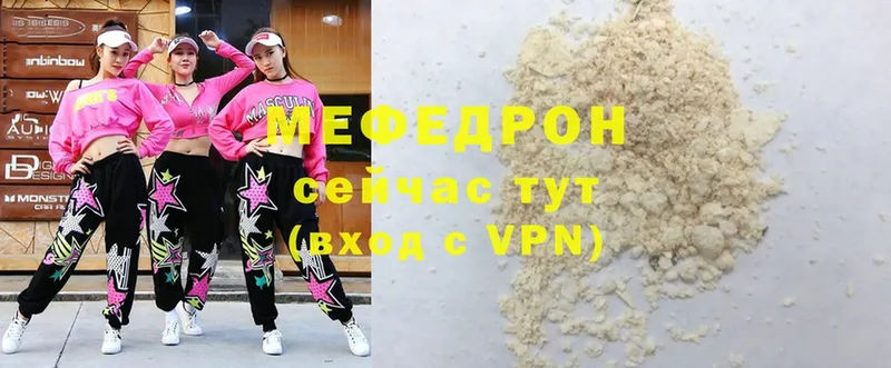 даркнет сайт  Мегион  МЕФ mephedrone 